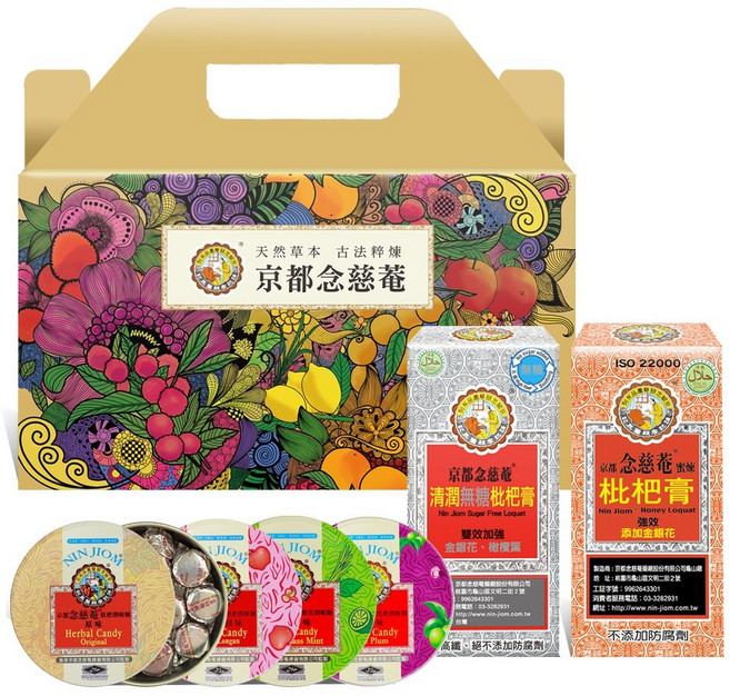 京都念慈菴 喉糖枇杷膏綜合禮盒組, 1個