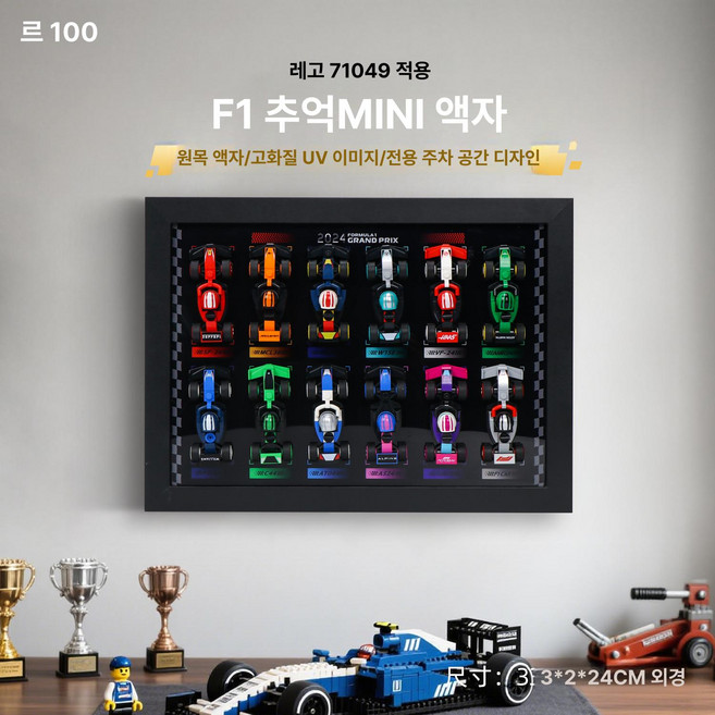 레고액자 F1 소장용 미니피겨 레이스 카 전용 71049, 1개, 미니 블랙 그림