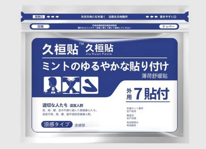 [빠른 배송] 관절 근육 붙이는 패치 타박 온열 패치 쿨 패치 무릎 경추 어깨 허리, 4개, 7개입 - 쿠팡