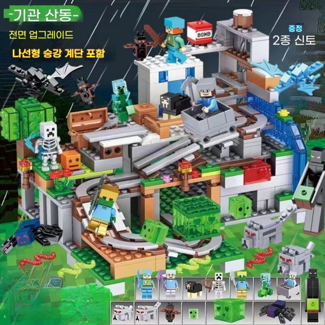 마인크래프트 호환 대형 블록 빌리지 하우스 조립 세트 남녀 어린이 창의력 장난감 생일 크리스마스 선물용 블록 완구, 트랙 보드 기구가 있는 동굴, 1개