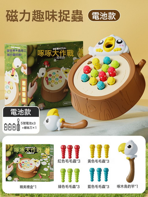 兒童磁力釣魚啄木鳥捉蟲玩具益智早教1歲寶寶專注力訓練男孩禮物, 1個, 啄木鳥趣味捉蟲【12蟲+1啄木鳥】精美禮盒-電池款:如圖