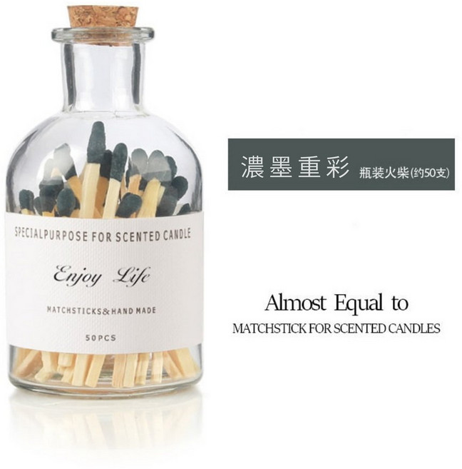 香氛蠟燭專用火柴 玻璃瓶裝加長火柴, 1個, 黑色