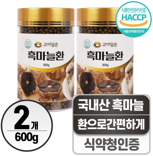 국산 흑마늘환 헬시위듀 발효흑마늘 흙마늘, 2개, 300g