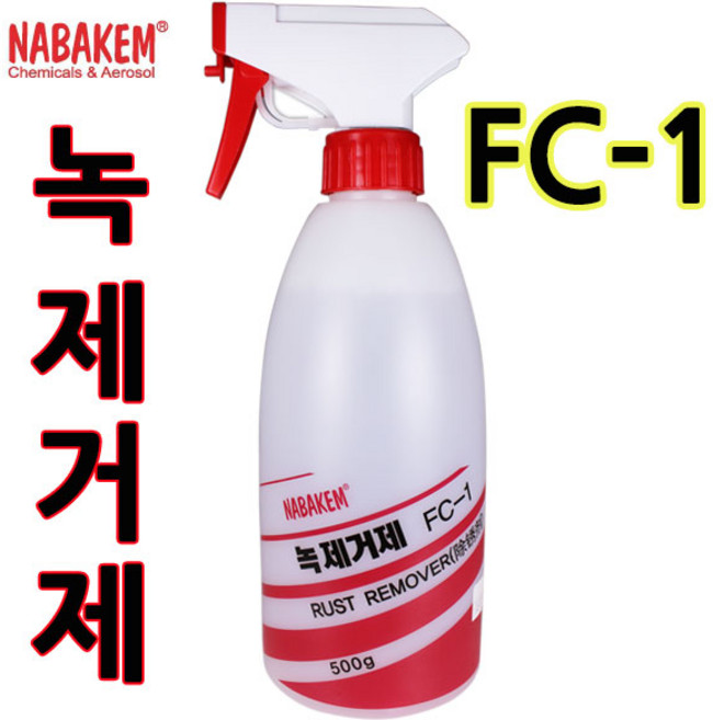 서브무역 녹제거제 FC-1 스텐 쇠 스테인레스 녹제거 500g 타르/스티커/녹제거제, 1개