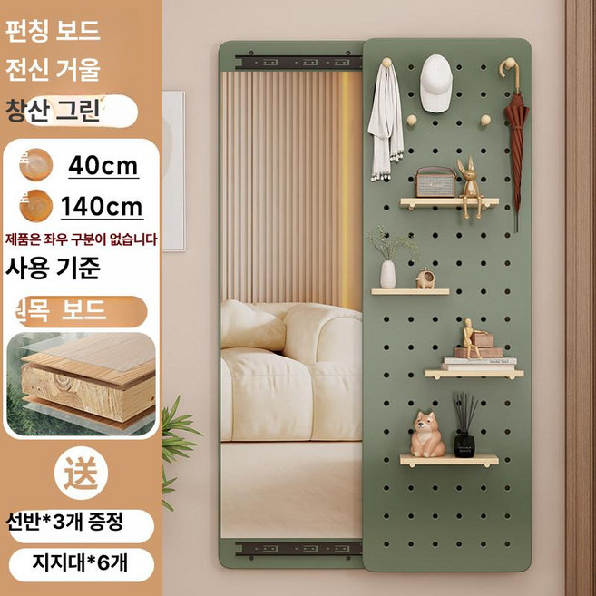 타공판 벽걸이 원룸 현관 히든 수납 화장대 슬라이딩, 창산그린 40x140