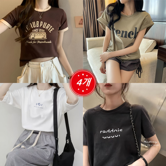 1+1+1+1여성 여름 루즈핏 라운드넥 티셔츠 캐쥬얼핏 반팔티셔츠 (4종세트)