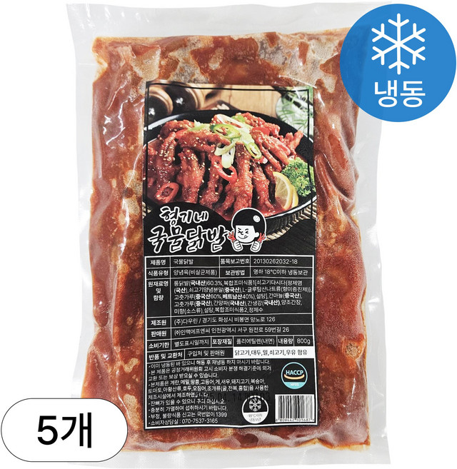 [인생건어물] 형기네 맛있게 매운 국물닭발 800g 5개입 밀키트 대용량 업소용, 5개