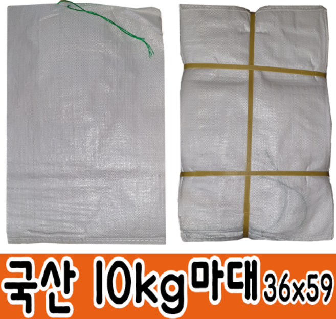 국산 10KG 쌀포대 쌀자루 쌀마대, 100개, 국산 10kg마대