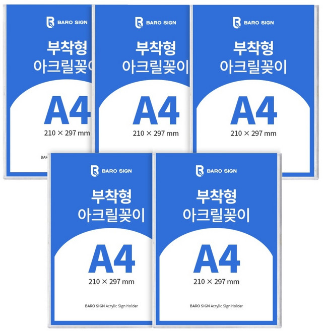 바로사인 아크릴꽂이 부착형 5개 묶음, 1세트