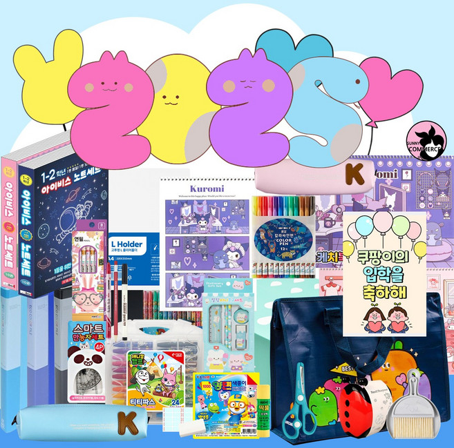 초등학교 입학 문구 선물 세트 초등학생 준비물, 1세트, 남아용