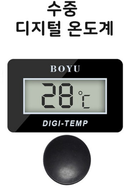 영아쿠아 보유 수중 디지털 온도계 / BOYU, 3개