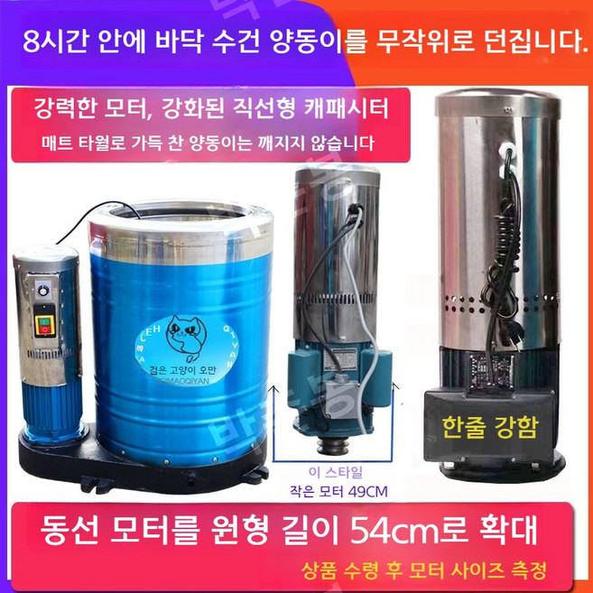 스테인리스 건조기 60kg 대용량 야채 탈수기, 검은고양이오만구리철사2.2kw220V, 1개