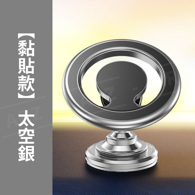 Magsafe 磁吸手機架 萬向手機支架 導航支架, 1個, （黏貼款）太空銀, （黏貼款）太空銀