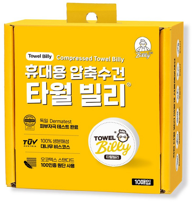 빌리365 타월빌리 10개입 일회용 수건 여행 페이스 타올 스포츠 압축 화이트 10장, 1개