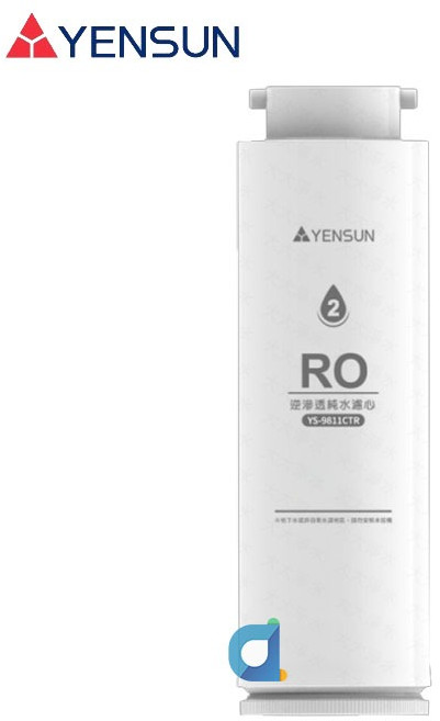 元山 YS-9811CTR RO逆滲透濾心(600G電動換芯) 適用YS-8021RO, 1個