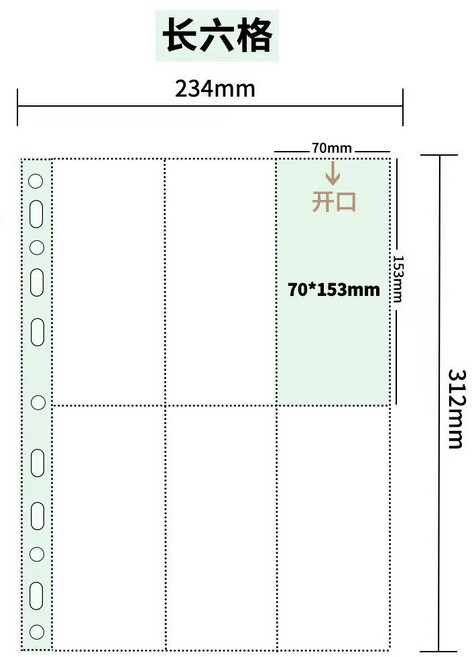 A4收納卡冊，卡冊內頁，小卡收納冊，九宮格卡冊，明信片收納, A4豎六格, N/A