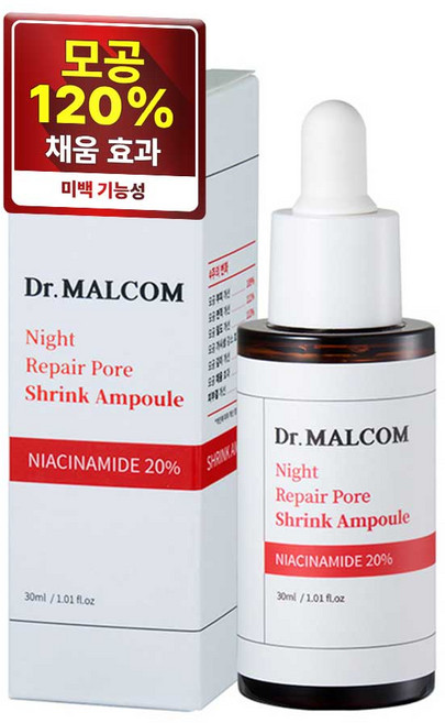 모공120%채움효과 넓은모공용 저녁에바르는앰플 모공축소 타이트닝 세럼 미백 화이트닝 저자극0.00 비건 쫀쫀피부 탄력개선 나이아신아마이드20% 고함량 홍조 모공7중개선 나이트리페어, 1개, 30ml