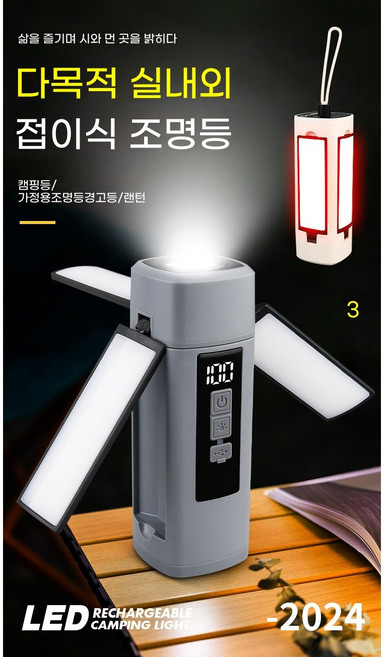 PYHO 야외 다목적 캠핑 램프 충전식 접이식 조명 샹들리에 텐트 램프 캠핑장 램프캠핑 램프 캠핑 용품 손전등, 1개, 그레이