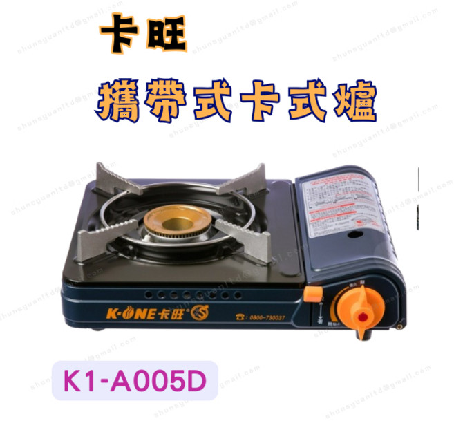 K-ONE 卡旺 攜帶式卡式瓦斯爐 K1-A005D, 1個