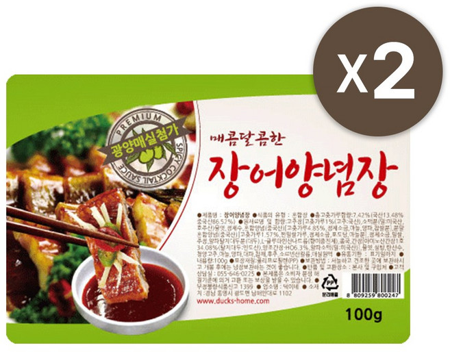[공장도매] 최상품 덕이네가 직접만든 특제 장어구이 양념 장어양념장 장어간장소스 450G, 2개, 100ml, 장어양념