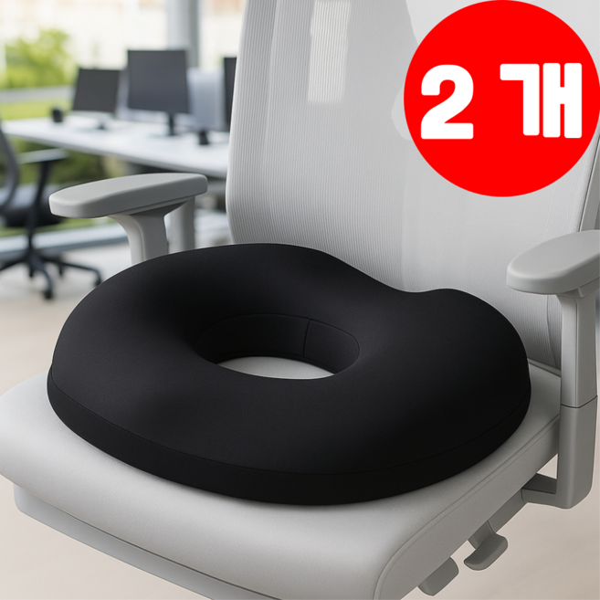 유피해피 메모리폼 치질 의자방석 2P, 2개, 유피 올블랙