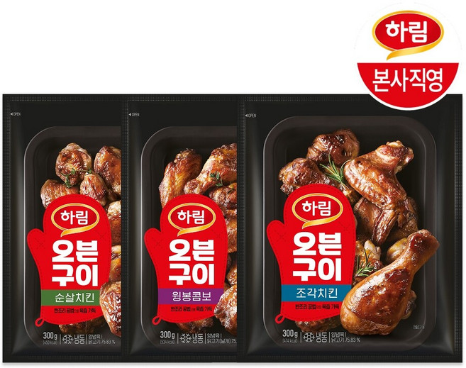 하림 오븐구이 3종 세트(조각치킨+윙봉콤보+순살치킨)