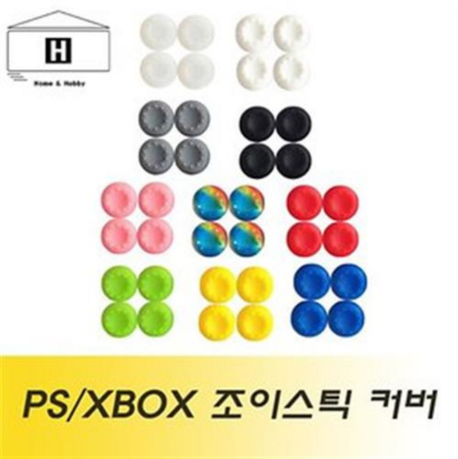 ps4/xbox 듀얼쇼크 아날로그 조이스틱 조그 실리콘 커버, 블랙 Small, 1개