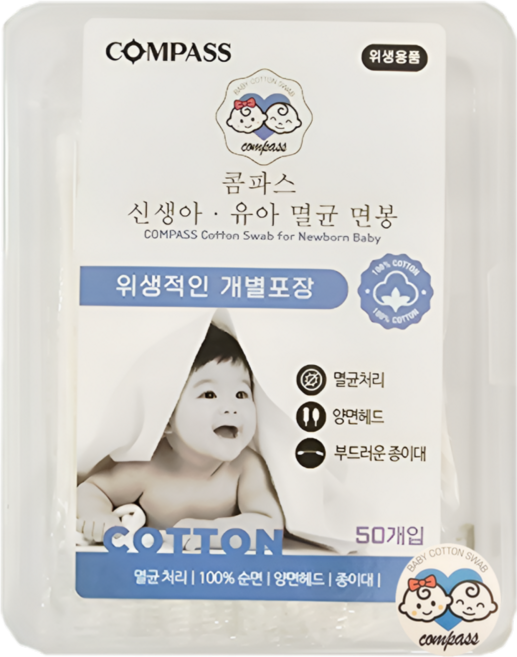 유아멸균면봉 콤파스 유아면봉 위생적인 개별포장 (1통=50EA), 5개, 50개입