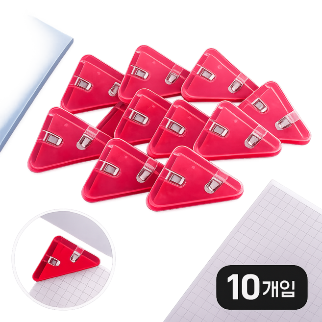 삼각 코너 모서리 클립 핀 집게 책 노트 종이 고정 인덱스 북마크 학생 공부 시험 정리 문구, 10개, 투명레드