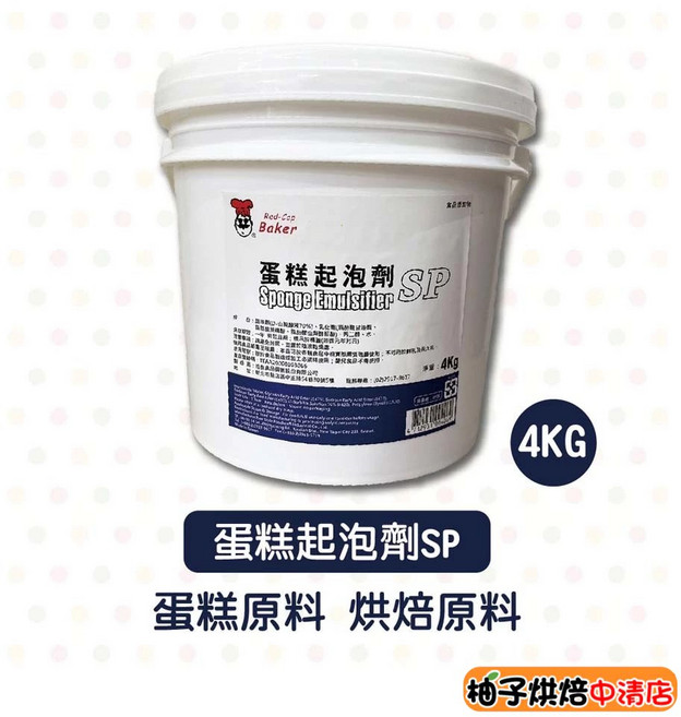 Red-Cap Baker 蛋糕起泡劑 SP 4KG 蛋糕烘焙原料, 1個