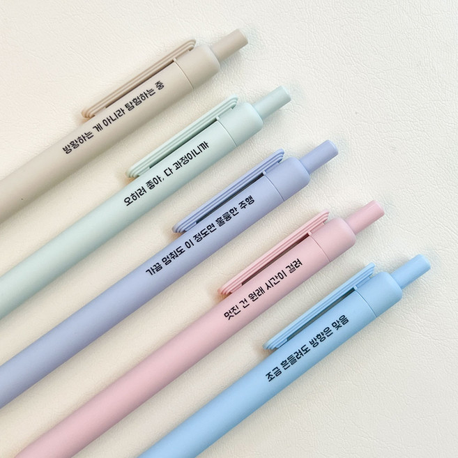 웰리너리 마음챙김 긍정문구 볼펜 5종 세트 기념품 수험생 선물 판촉 홍보, 1개, 5종세트