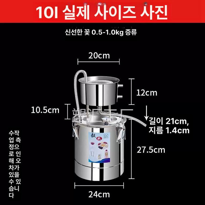 주류 양조기 막걸리 전통 발효 식품용 여과기 발효통, 1개