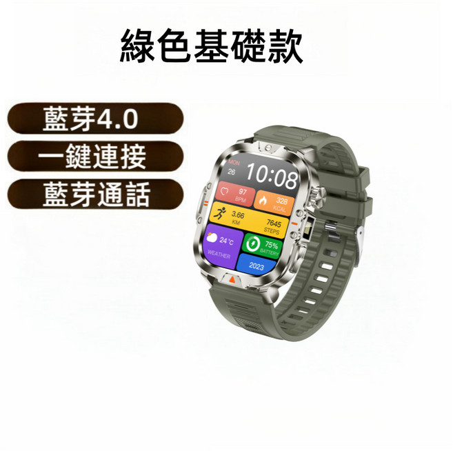 智能運動手錶 藍芽通話 大高清螢幕 IP68防水 400mAh電池 銀色款, 銀色基礎款