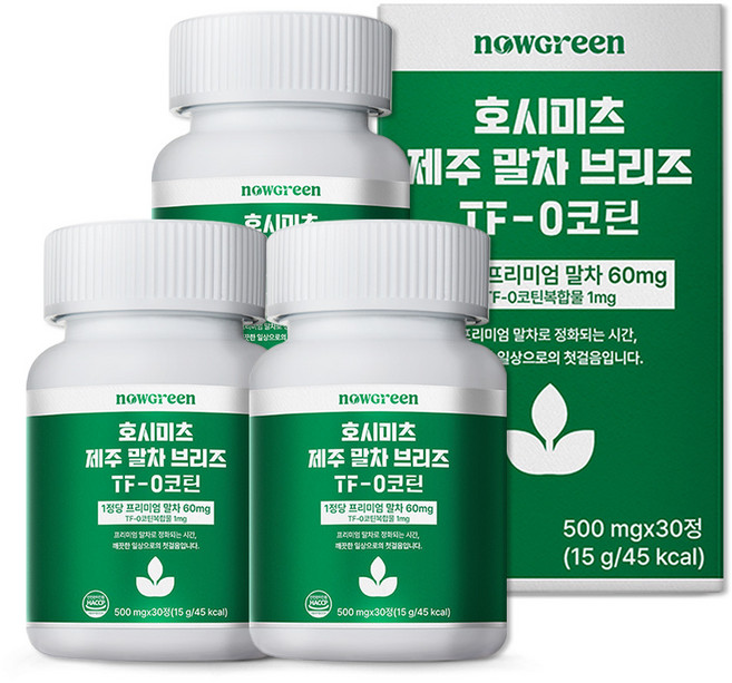 나우그린 호시미츠 제주 유기농 말차 브리즈 TF-0코틴 니코틴 배출, 3개, 30정