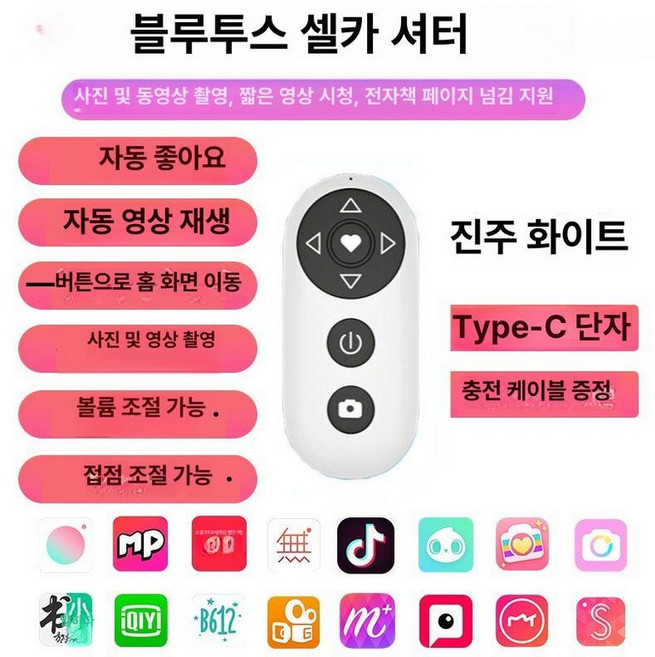 이북리더기 전자책 블루투스리모컨 스마트폰 아이패드 틱톡, 1개, 신형 흰색 자동 영상 스크롤 자동 1초, 기본 모델명/품번