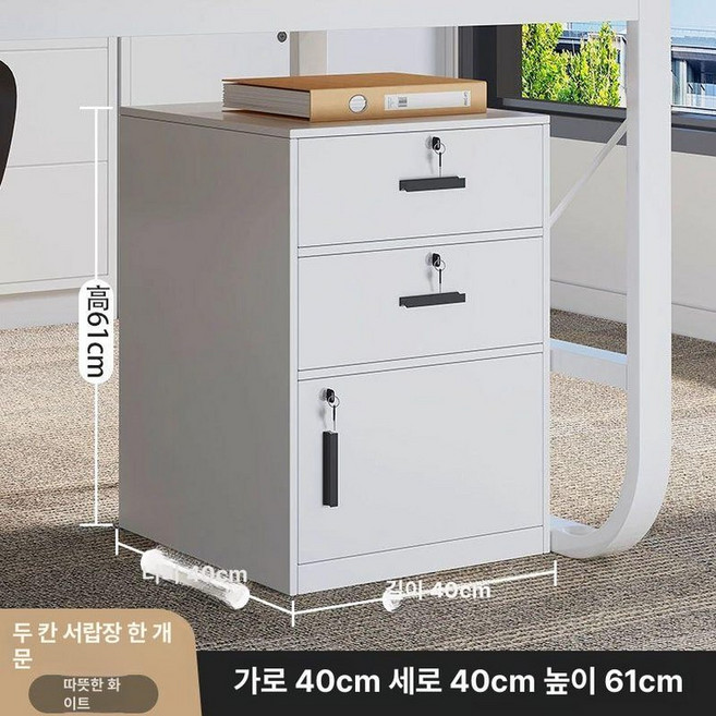 잠금 서랍장 3단 책상 사무용 서랍 열쇠 캐비닛 잠금장치, 따뜻한 화이트