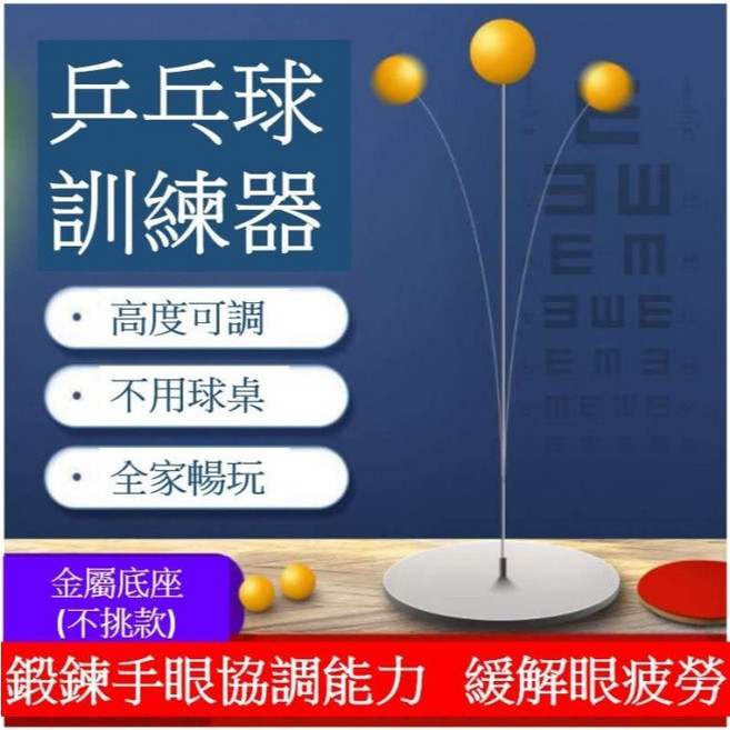親子互動乒乓球訓練器 (送球拍), 彩色, 1個