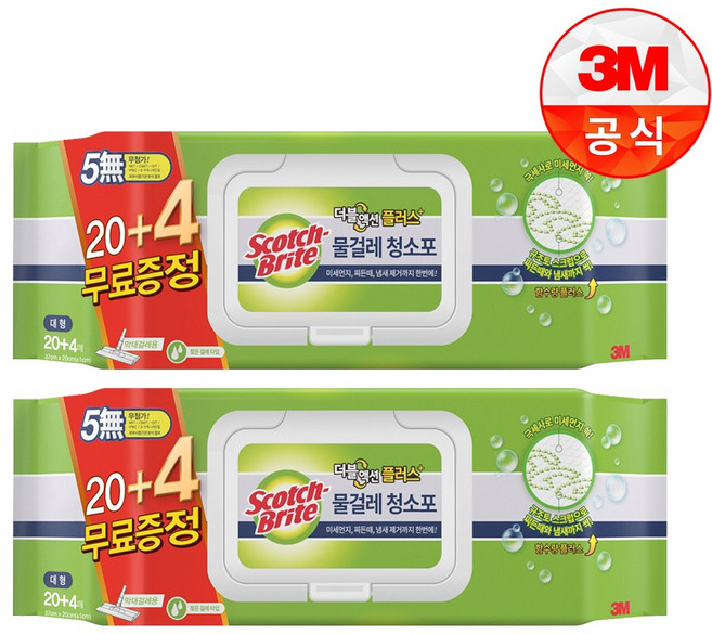 3M 스카치브라이트 물걸레 청소포 더블액션 플러스 대형 리필 20 + 4매, 2개