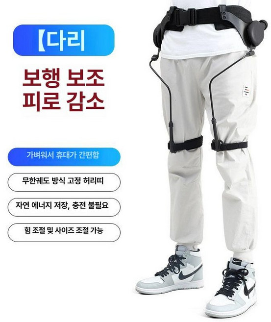 0 무릎보조로봇 근력보조슈트 웨어러블로봇, 양쪽 다리, 1개
