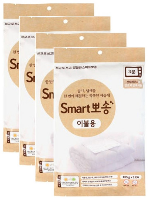 스마트뽀송 이불용 제습제 105g 4개 습기제거제 실리카겔