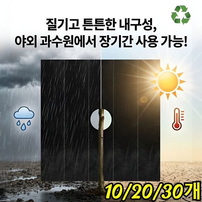[최저가!!]타공 나무용 방초매트 잡초방지 부직포 보온재 방초 매트 잡초방지매트, 50*50cm, 69.99g, [10]pcs
