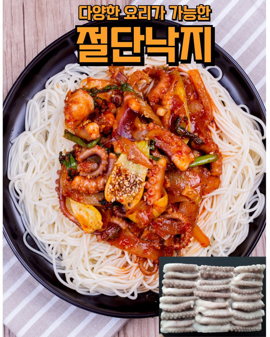 절단 낙지 500g 2팩 손질 세척, 2개