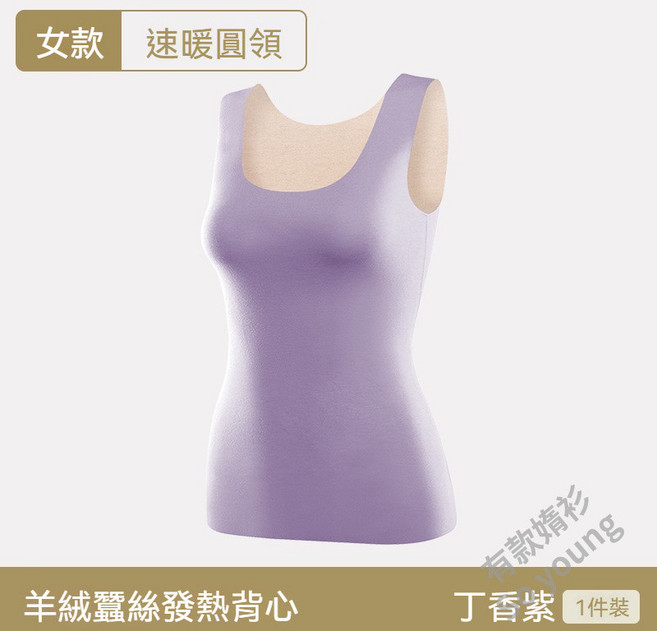 新款德絨保暖背心女 冬季加厚加絨無痕內衣 大尺碼打底秋衣 發熱衣衛生衣保暖衣