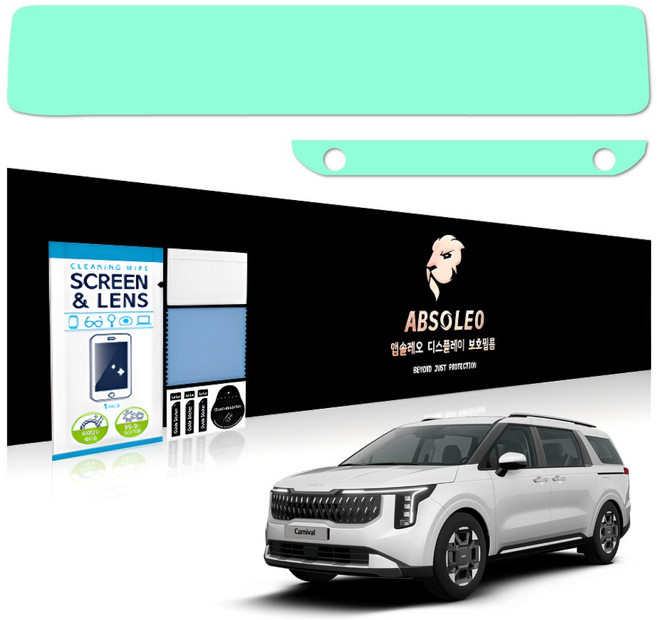 앱솔레오 차량 네비게이션 액정 보호필름 저반사 먼지방지, 1세트, 더뉴 카니발KA4 (23년-24년) (지문방지)