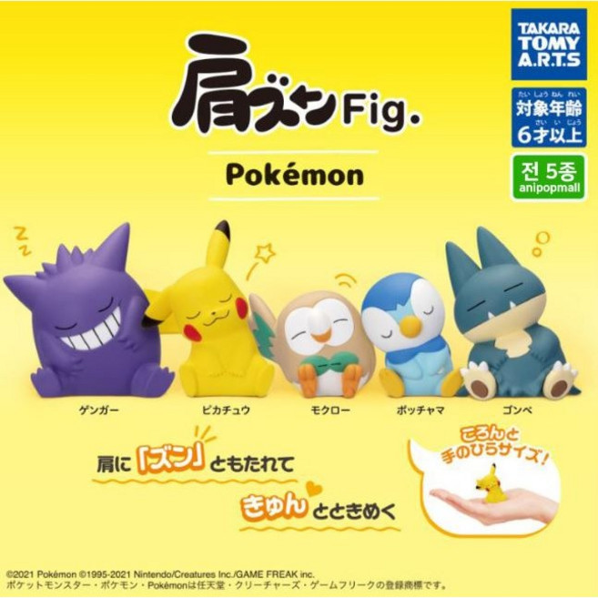 포켓몬스터 꾸벅꾸벅 FIG 꾸벅 마스코트 캡슐토이 피규어 가챠 피카츄 팬텀 팽도리 잠만보, 1개