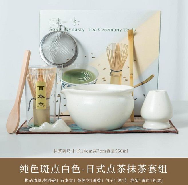 百本立 日式點茶抹茶套組 抹茶碗 茶筅, 八件套-亞光斑點, 1個