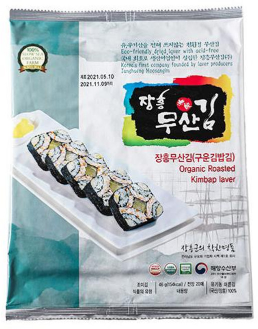 장흥무산 구운김밥김20매, 본상품선택, 1개