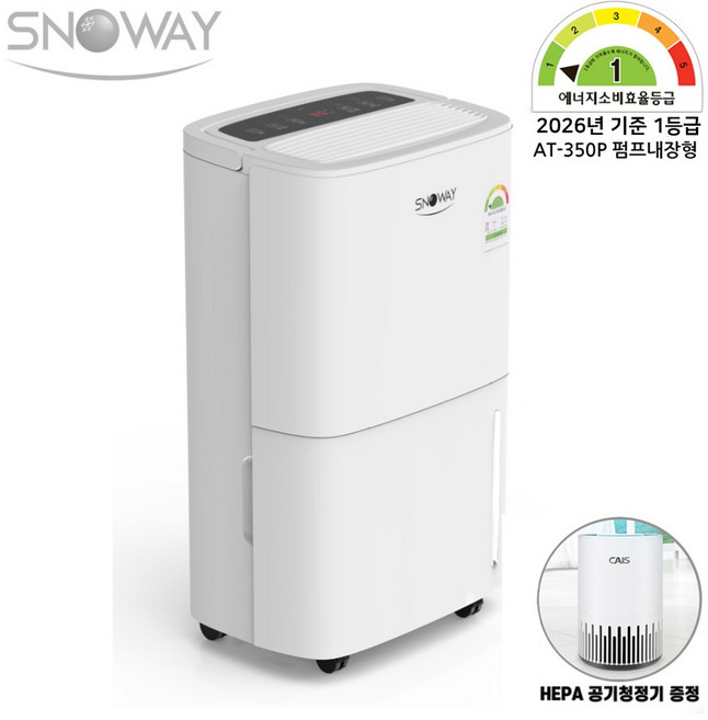 업소용 대용량 산업용 제습기 1일 65리터 85리터 150리터 펌프내장 습기제거 공장 창고, 1.일60리터 AT350P 펌프내장형