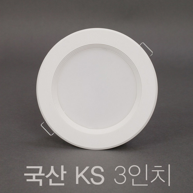 국산 KS 3인치 8W LED 다운라이트 매입등, 10개, 주광색 (흰색빛 5700K)
