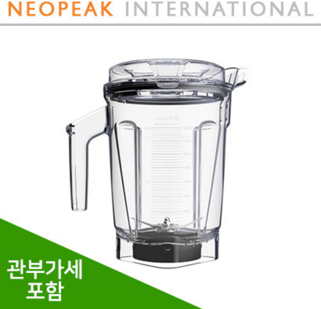 [Vitamix] 바이타믹스 에센트64Oz(1.9L)컨테이너 볼(Ascent) A3500 A2500 A2300 덮개 날 템퍼 포함